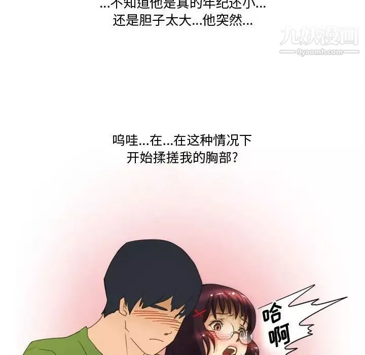 情事物語Friend第4話