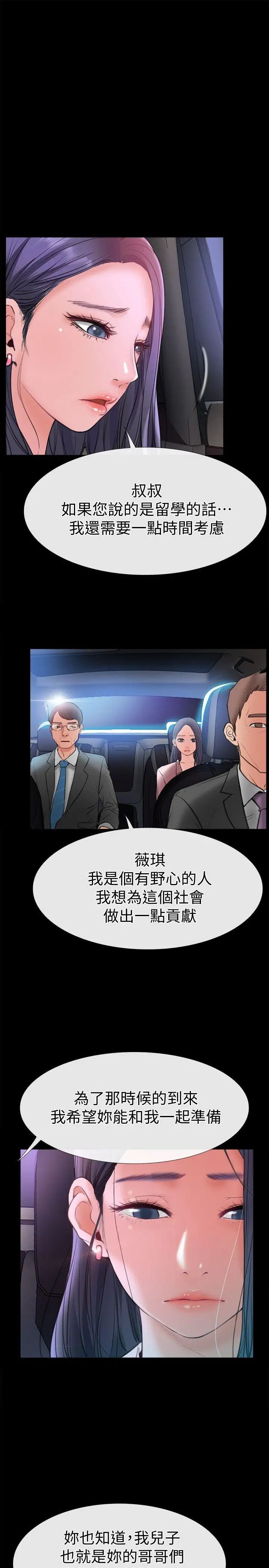 爱情店到店第8话-足以忘记女友的Q弹滋味
