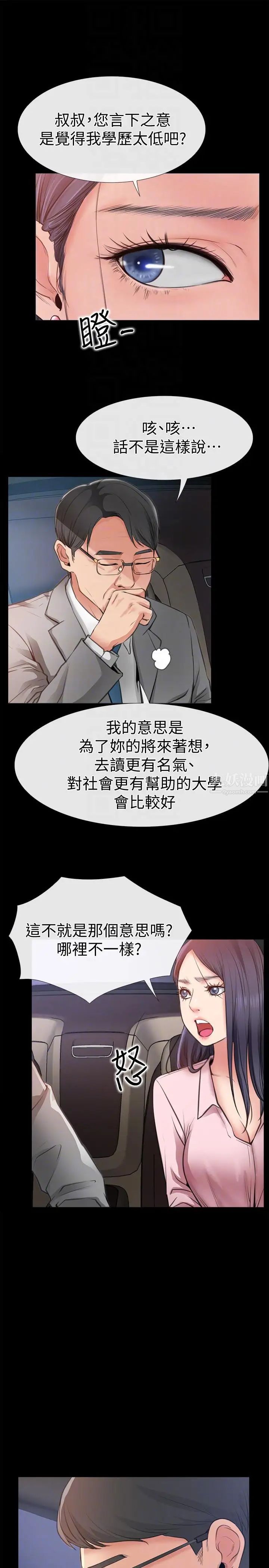 爱情店到店第8话-足以忘记女友的Q弹滋味