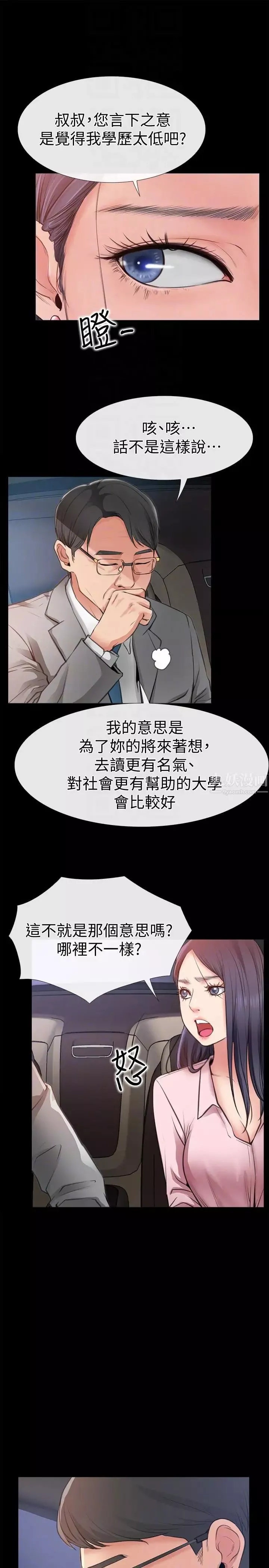 愛情店到店第8話-足以忘記女友的Q彈滋味