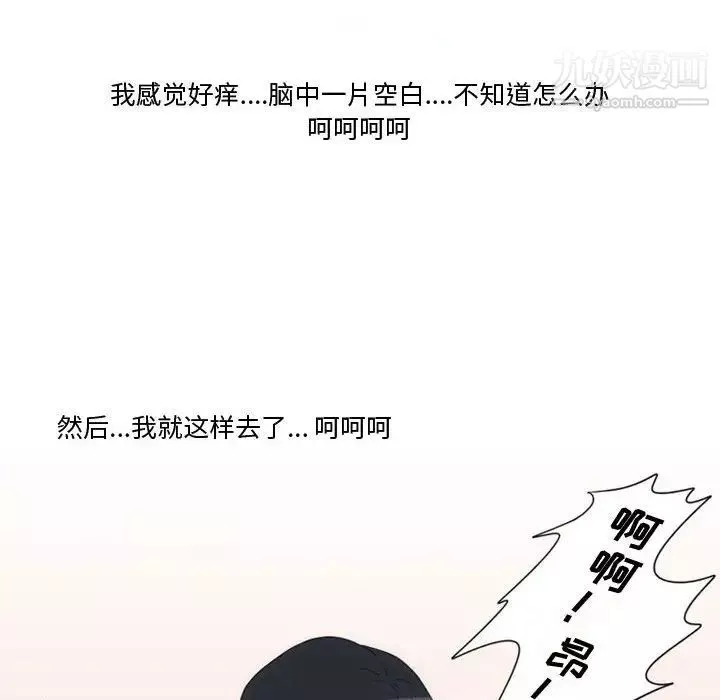 情事物語Friend第4話