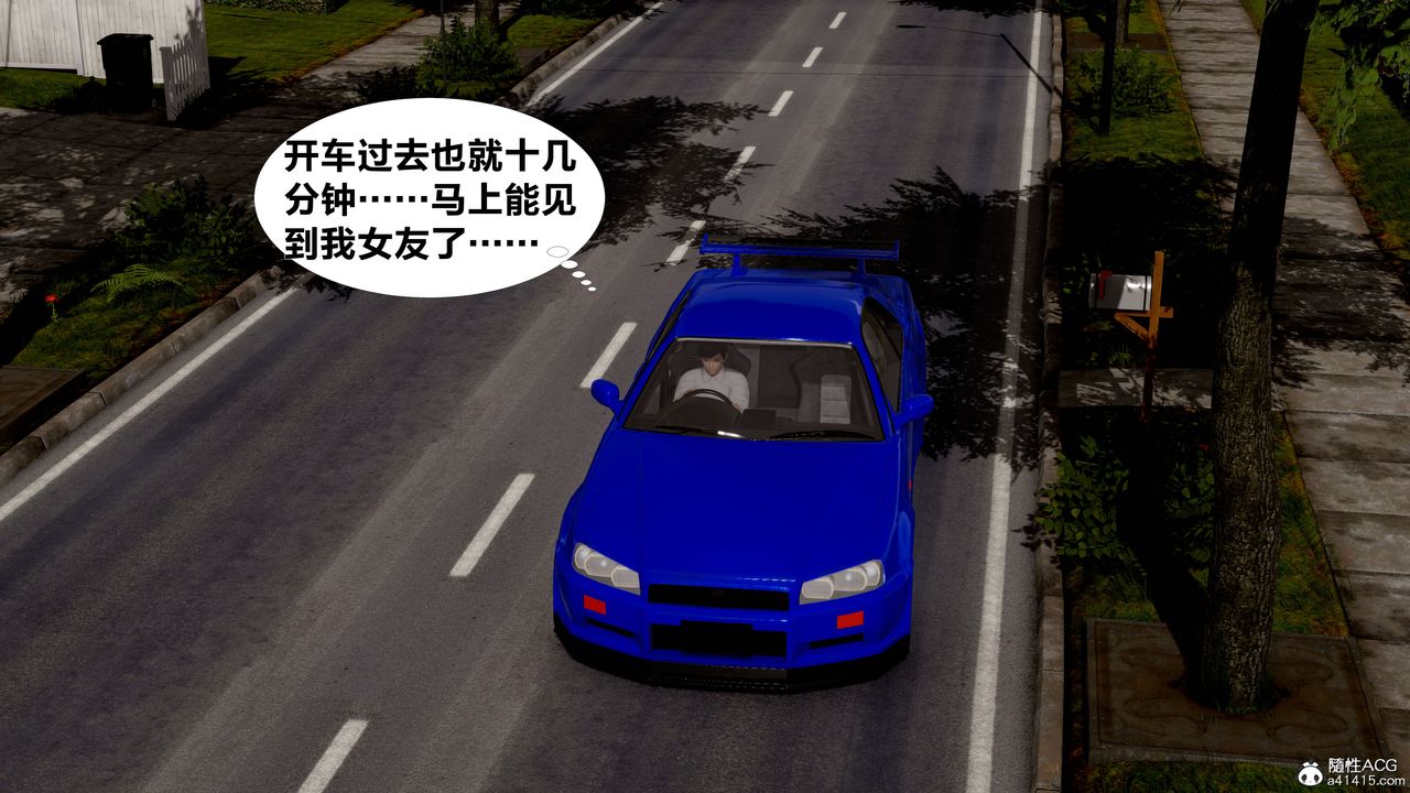 [3D]女友與蔡伯第01話