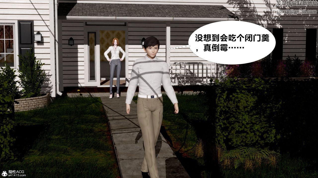 [3D]女友与蔡伯第01话