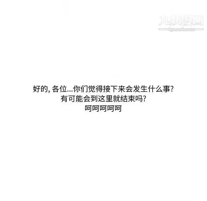 情事物語Friend第4話