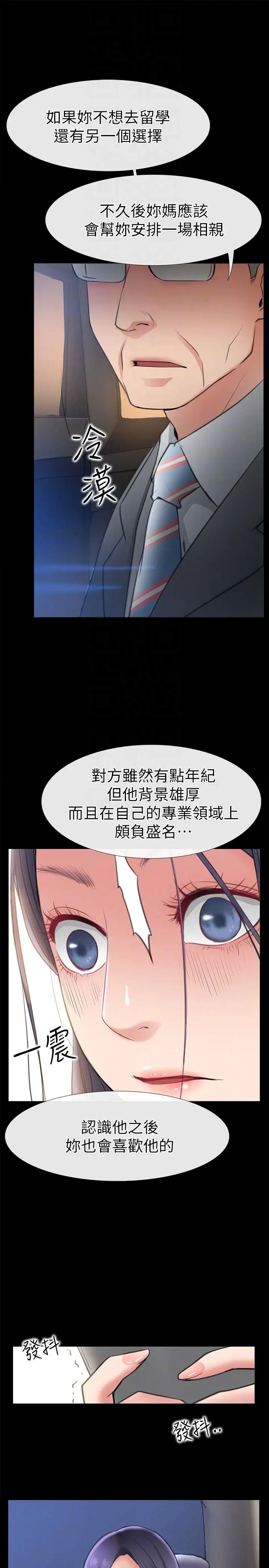 爱情店到店第8话-足以忘记女友的Q弹滋味