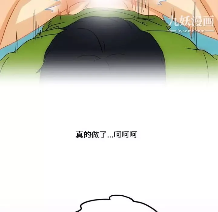 情事物語Friend第4話