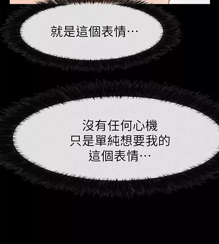 愛情店到店第8話-足以忘記女友的Q彈滋味
