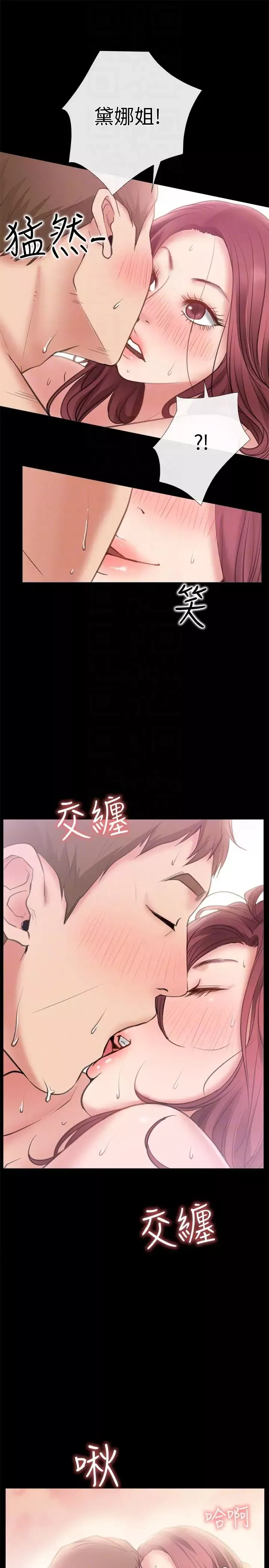 愛情店到店第8話-足以忘記女友的Q彈滋味