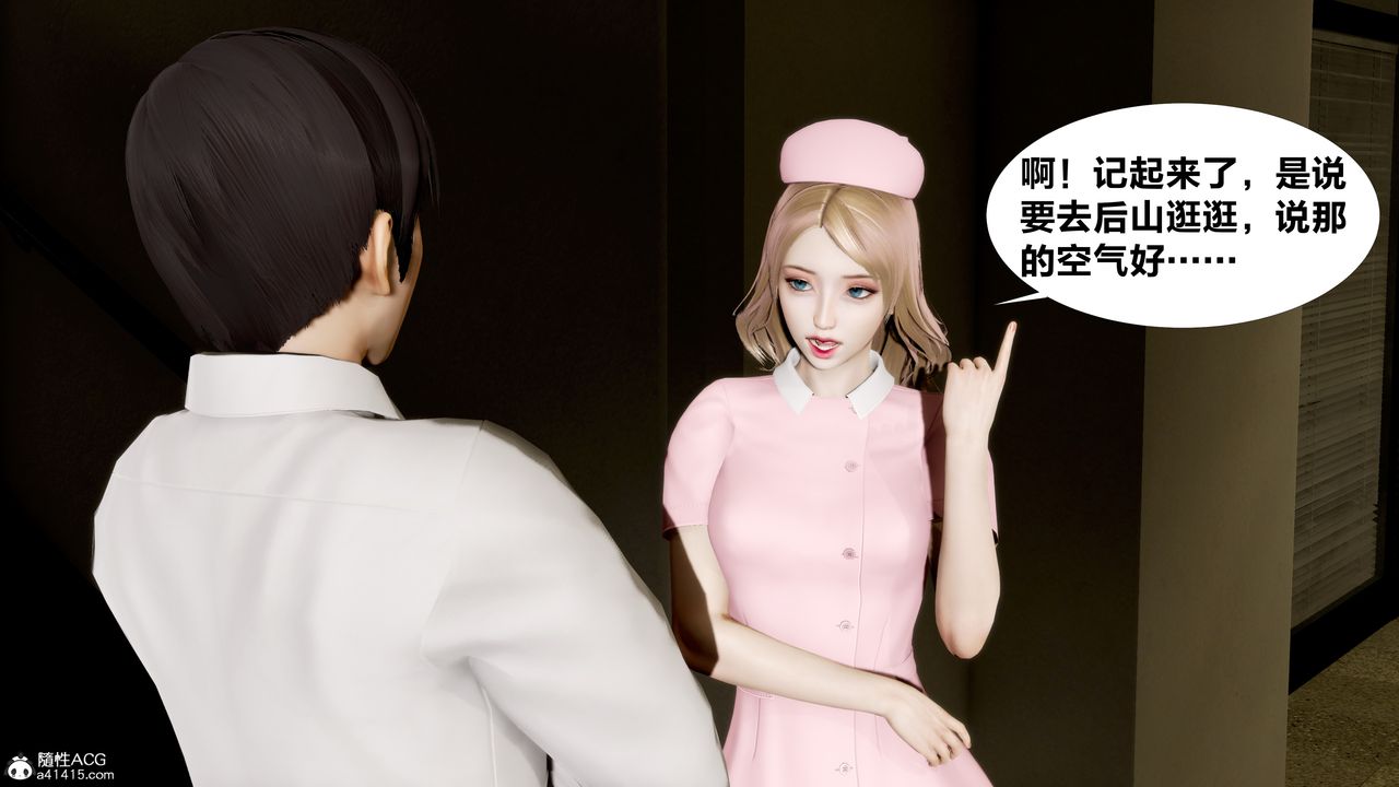 [3D]女友与蔡伯第01话