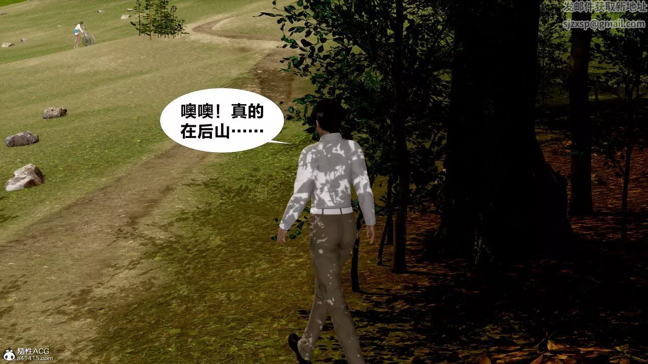 [3D]女友與蔡伯第01話