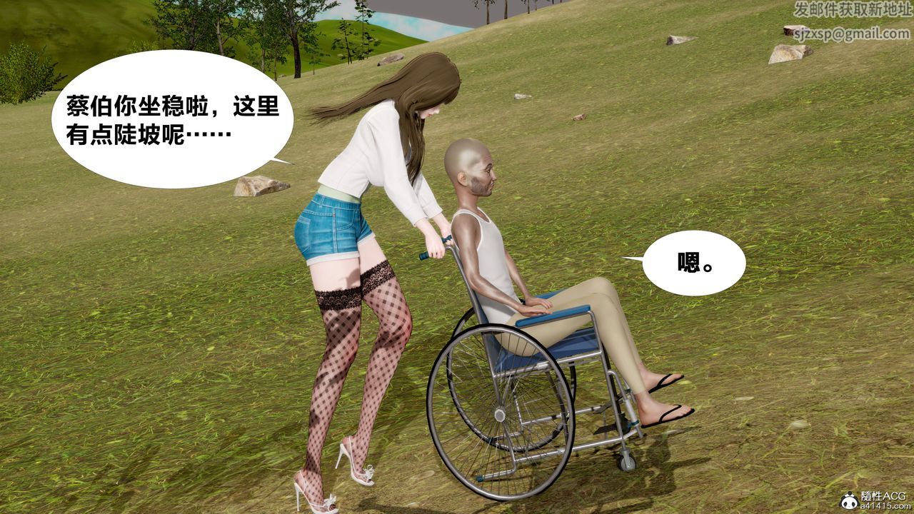 [3D]女友與蔡伯第01話