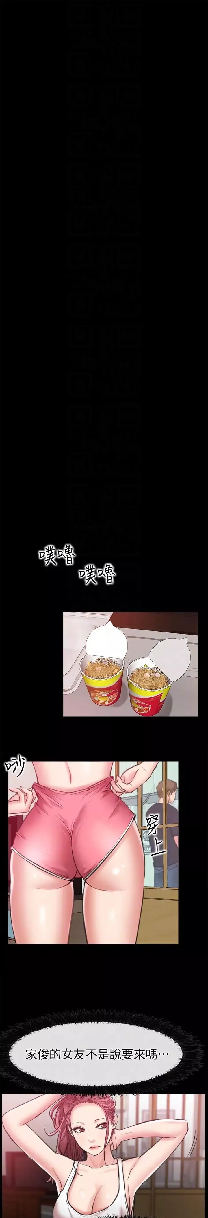 愛情店到店第8話-足以忘記女友的Q彈滋味