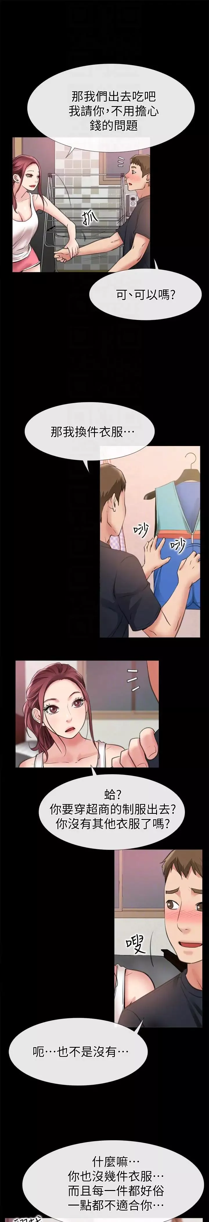 愛情店到店第8話-足以忘記女友的Q彈滋味
