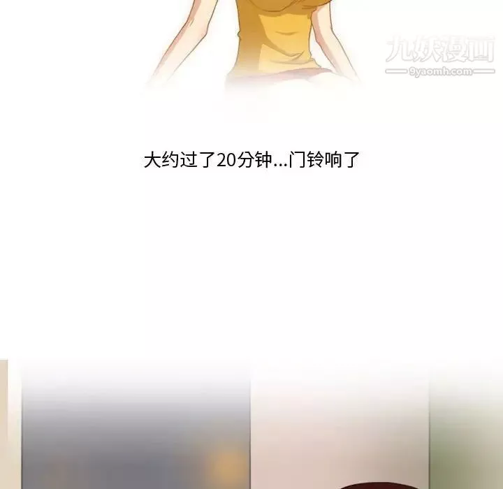 情事物語Friend第5話