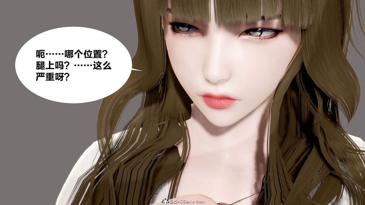 [3D]女友與蔡伯第01話