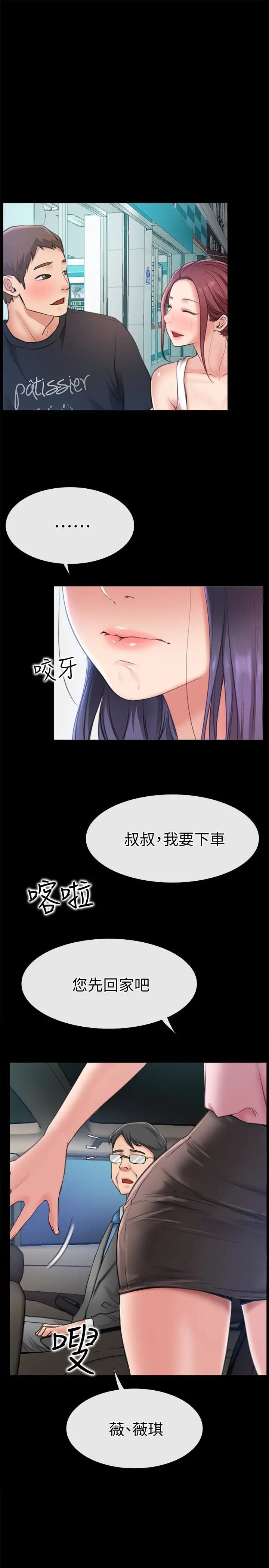 爱情店到店第9话-新来的工读生张淑芬