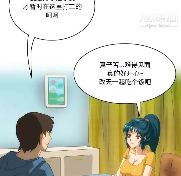 情事物語Friend第5話