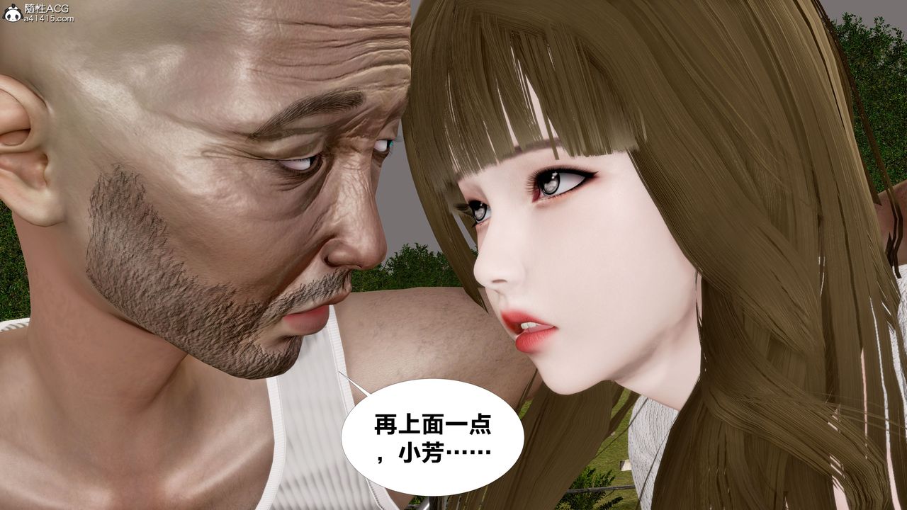[3D]女友与蔡伯第01话