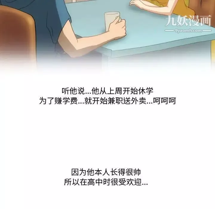情事物語Friend第5話