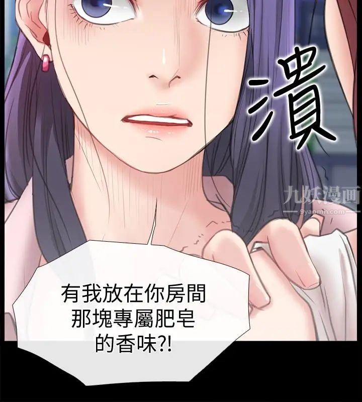 爱情店到店第9话-新来的工读生张淑芬