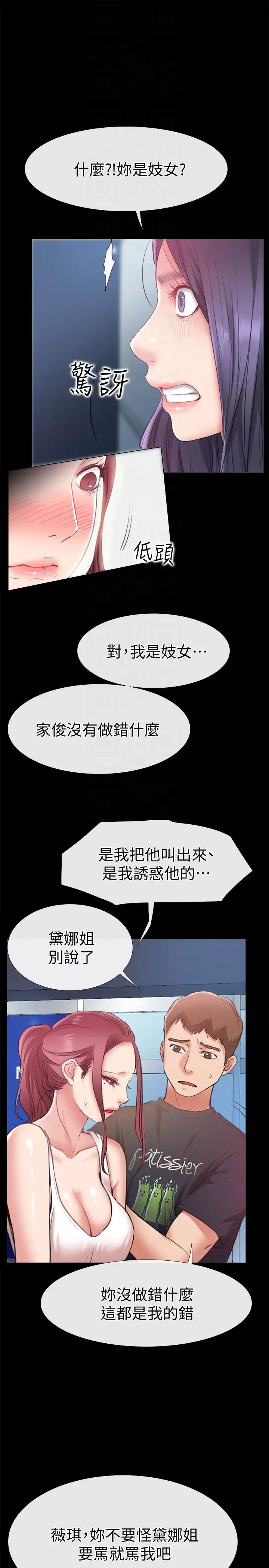 爱情店到店第9话-新来的工读生张淑芬