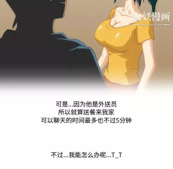 情事物語Friend第5話