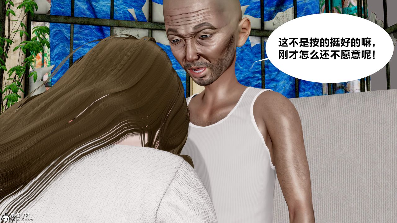 [3D]女友與蔡伯第02話