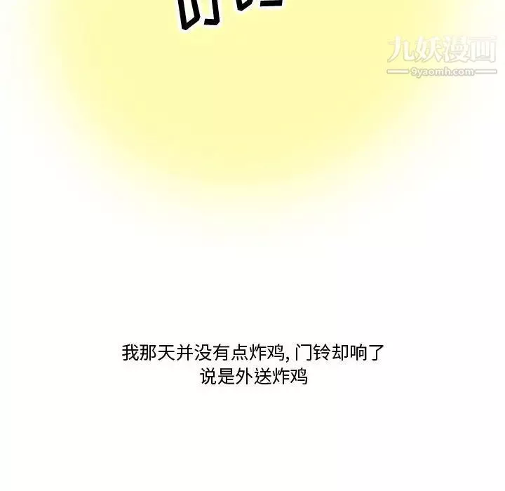 情事物語Friend第5話