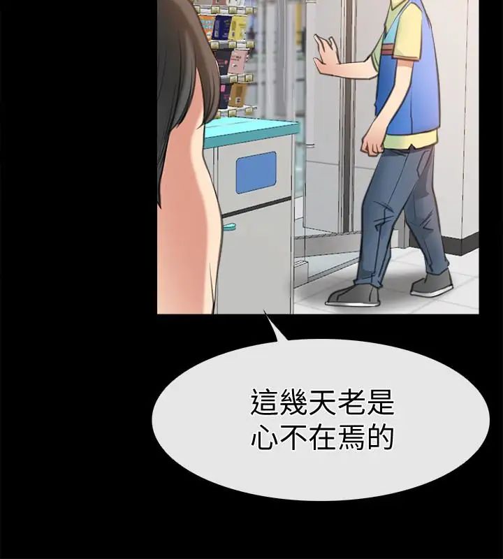 爱情店到店第9话-新来的工读生张淑芬