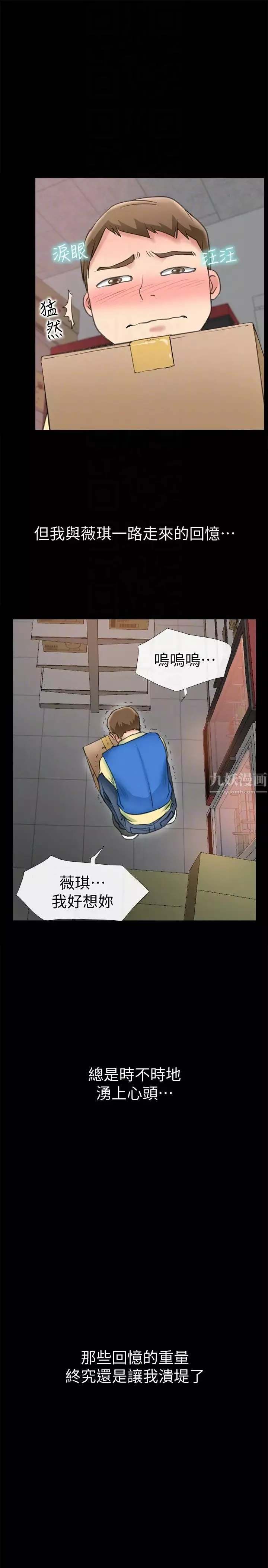 愛情店到店第9話-新來的工讀生張淑芬