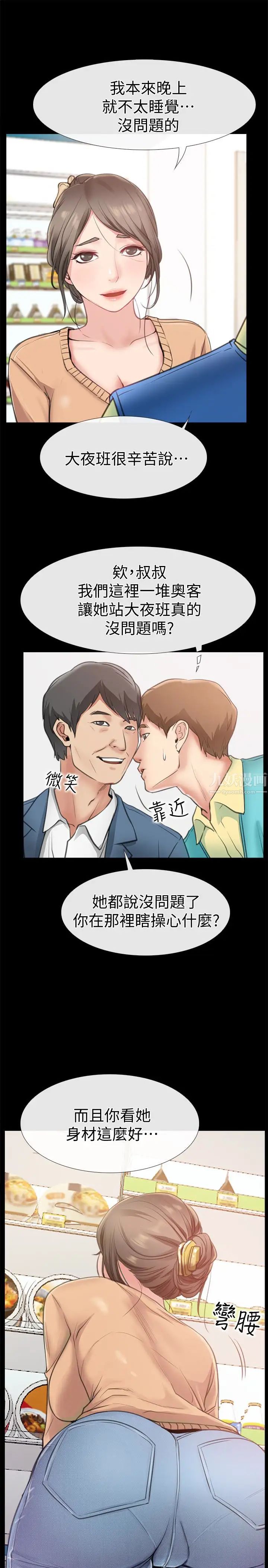 爱情店到店第9话-新来的工读生张淑芬