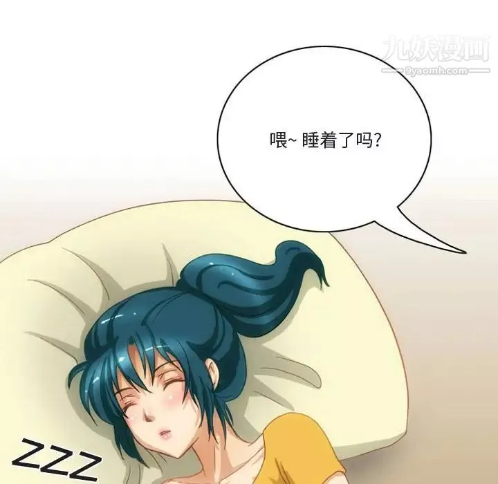 情事物語Friend第5話