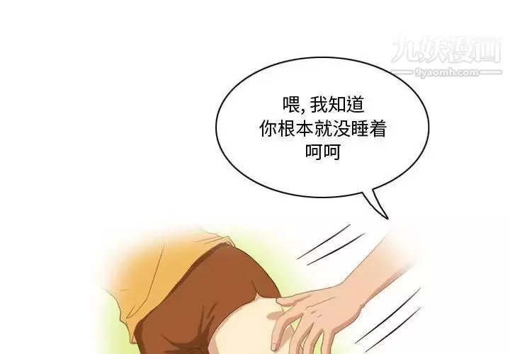 情事物語Friend第6話