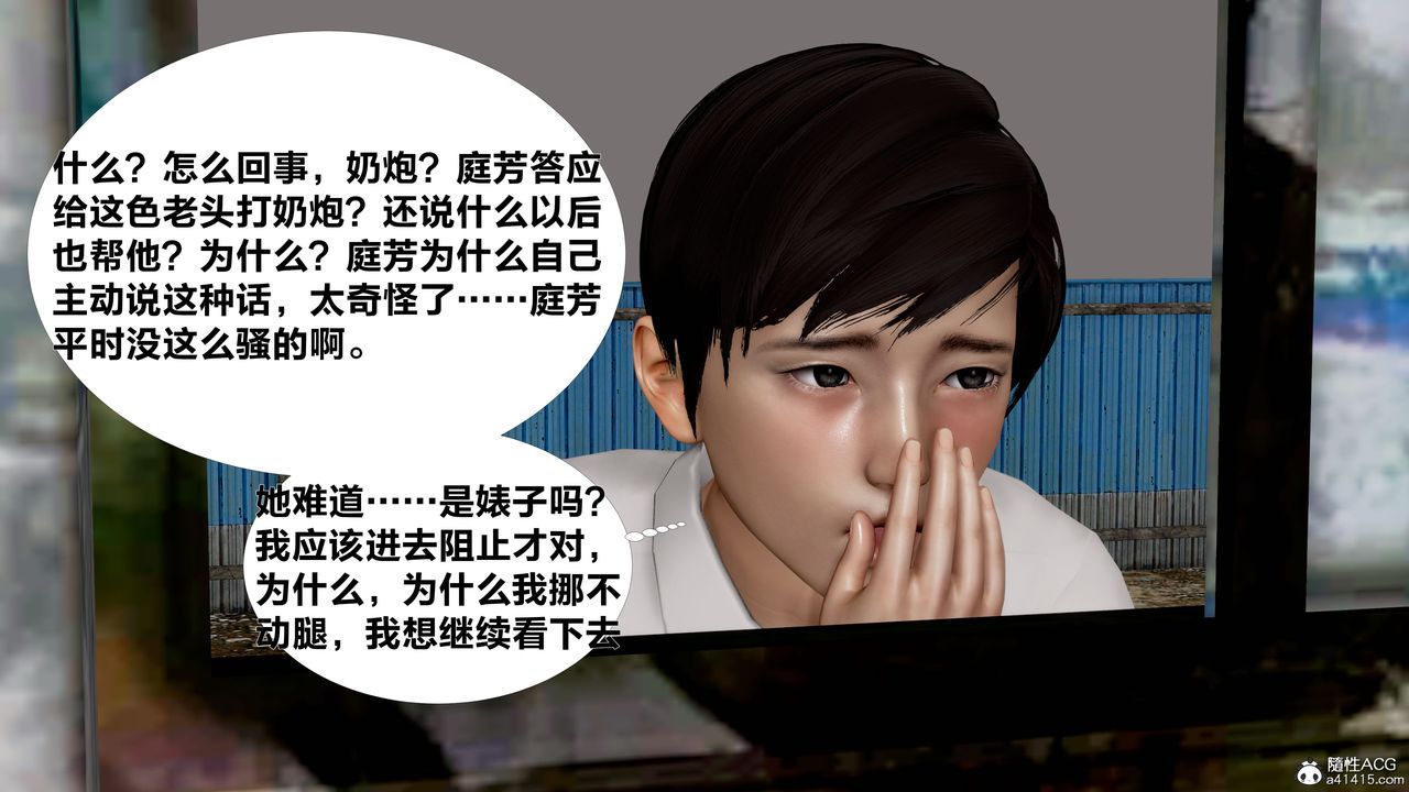 [3D]女友与蔡伯第02话
