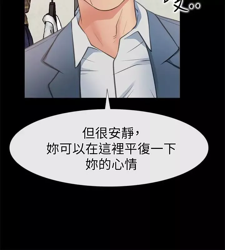 愛情店到店第10話-在更衣室裡懺悔