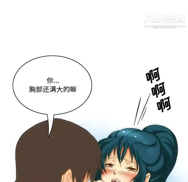 情事物語Friend第6話