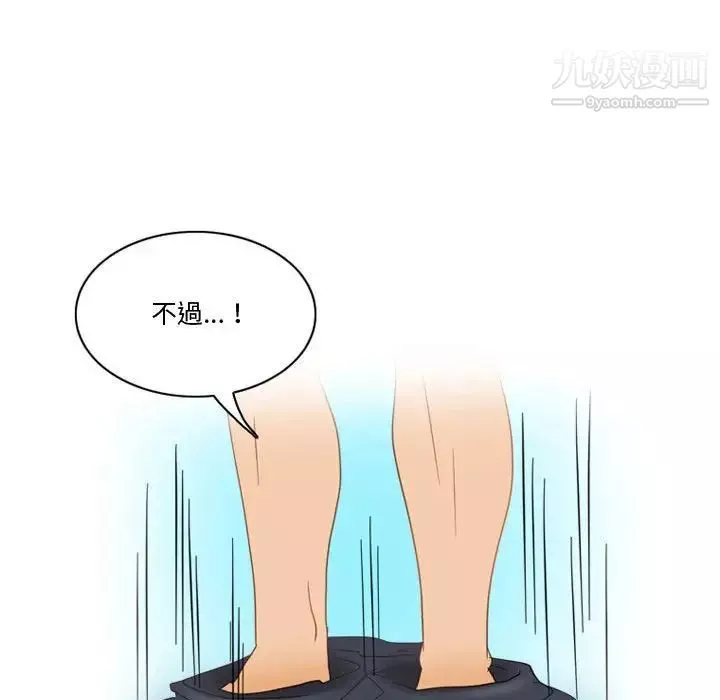 情事物語Friend第6話