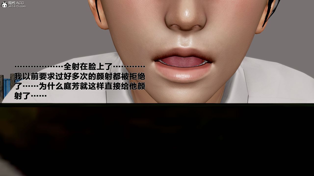 [3D]女友与蔡伯第02话