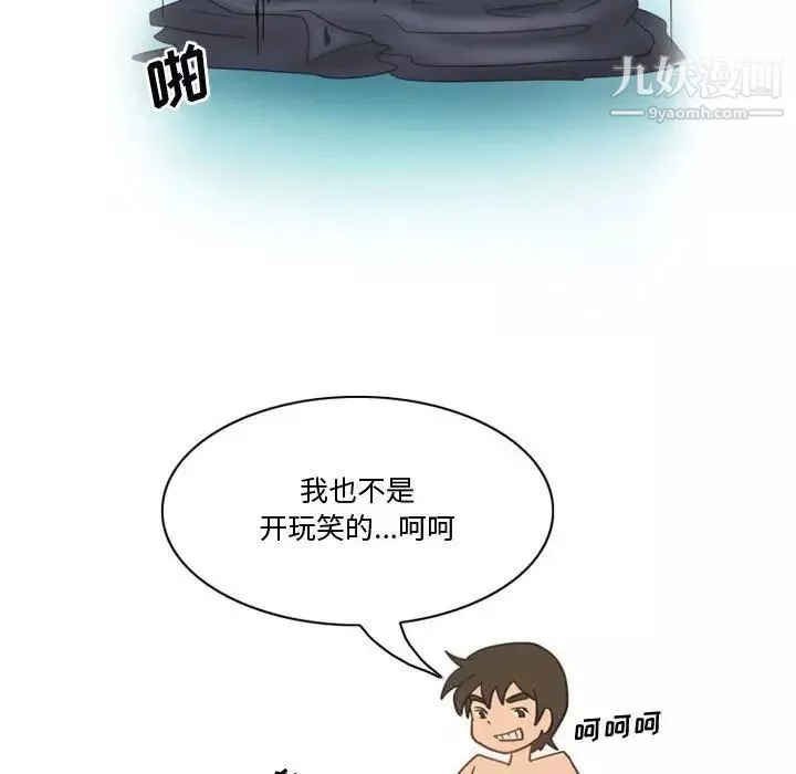 情事物語Friend第6話