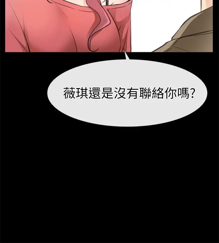 爱情店到店第10话-在更衣室里忏悔
