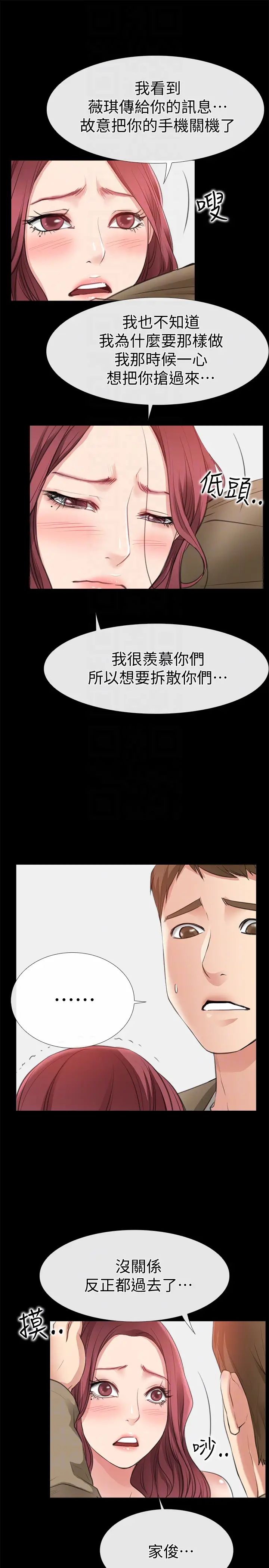 爱情店到店第10话-在更衣室里忏悔
