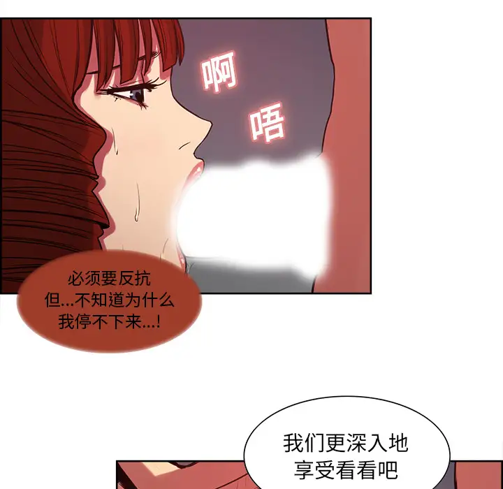 Erostica~征服美女记第22话