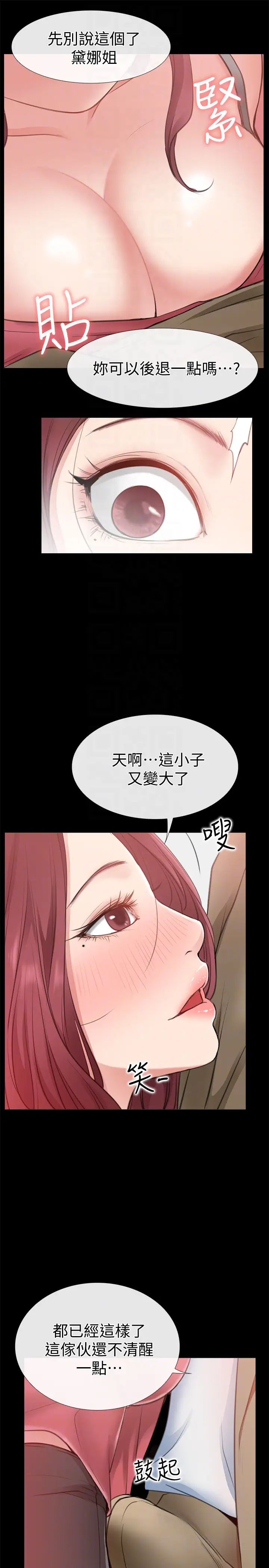 爱情店到店第10话-在更衣室里忏悔