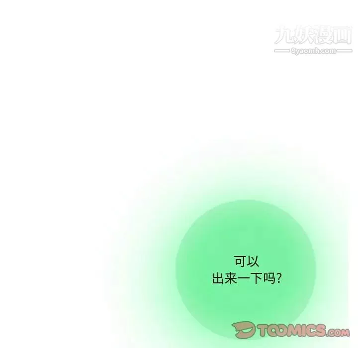 情事物語Friend第6話