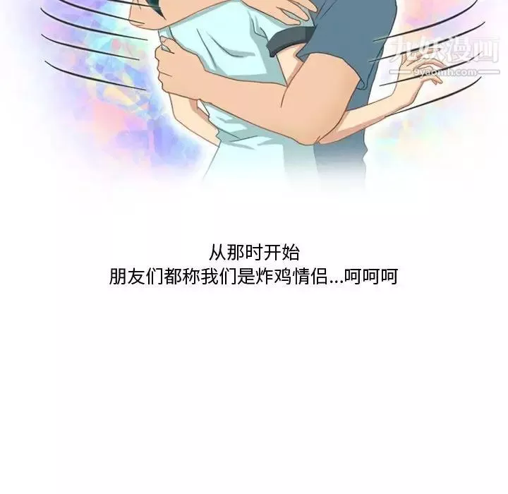 情事物語Friend第6話