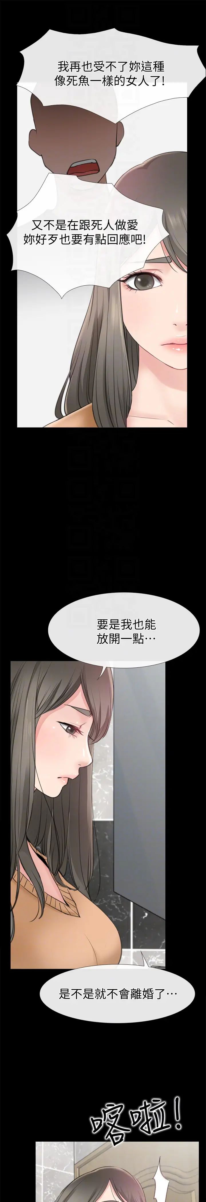 爱情店到店第11话-偷窥