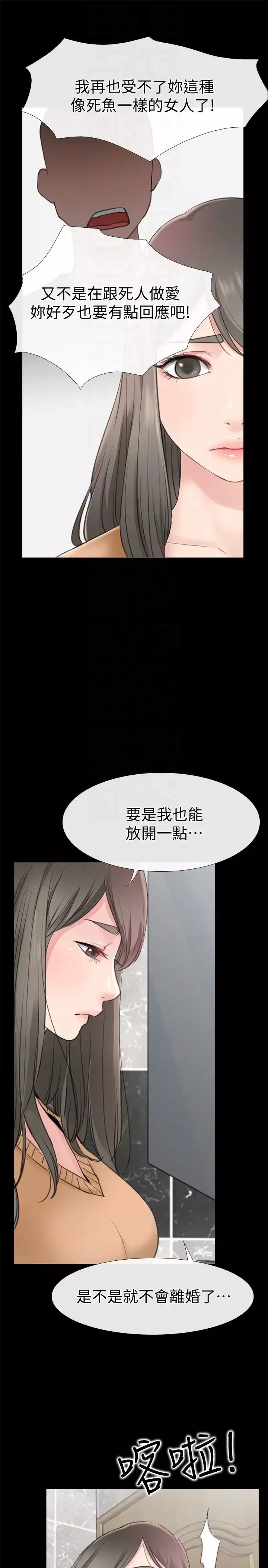 愛情店到店第11話-偷窺