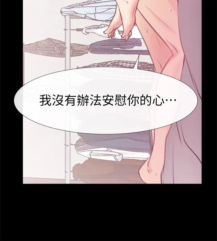 爱情店到店第11话-偷窥