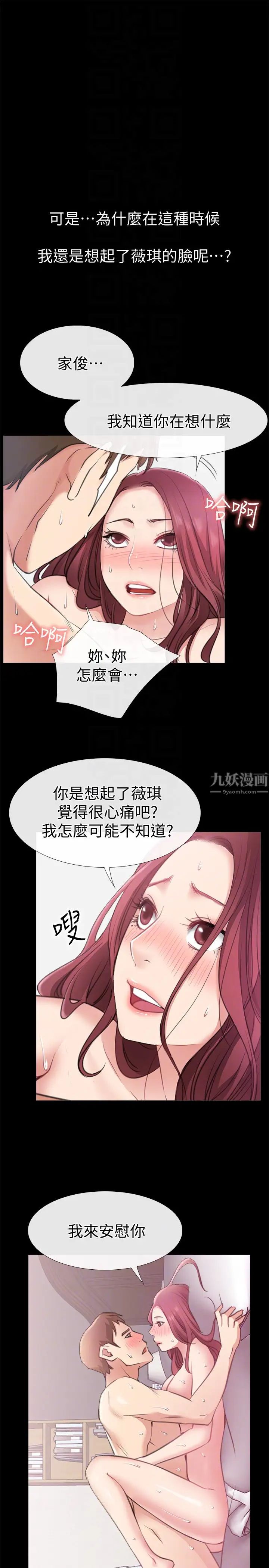 爱情店到店第11话-偷窥