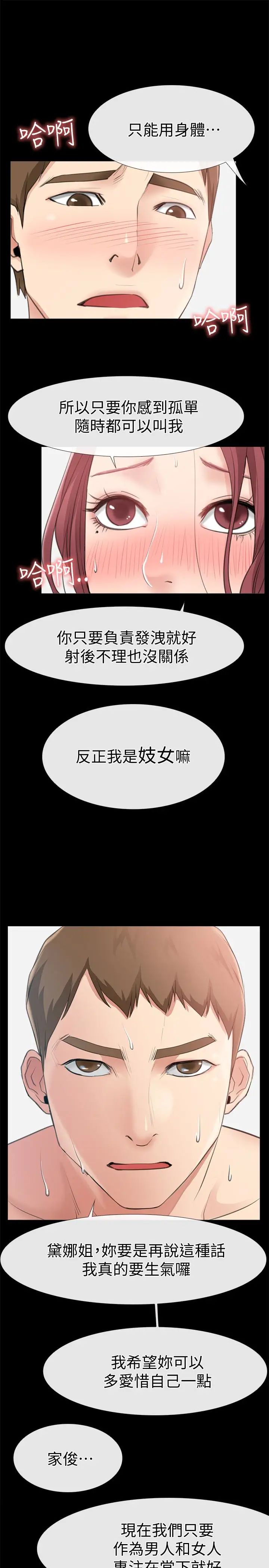 爱情店到店第11话-偷窥